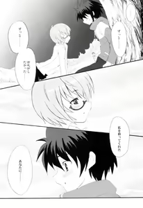 Page 11 of Triplet Repeat - preview thumbnail