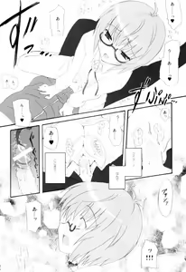Page 17 of Triplet Repeat - preview thumbnail