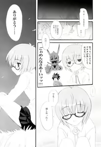 Page 23 of Triplet Repeat - preview thumbnail