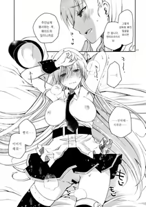 Page 16 of Maid in Enterprise | 메이드 인 엔터프라이즈 - preview thumbnail