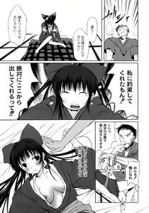 Page 168 of Yuugi Hakusho - White Paper of Obscene Ghost - preview thumbnail