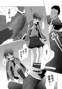 Page 34 of Yuugi Hakusho - White Paper of Obscene Ghost - preview thumbnail