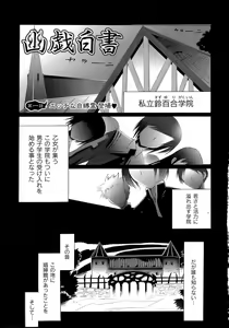 Page 6 of Yuugi Hakusho - White Paper of Obscene Ghost - preview thumbnail