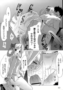 Page 63 of Yuugi Hakusho - White Paper of Obscene Ghost - preview thumbnail