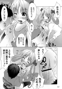 Page 65 of Yuugi Hakusho - White Paper of Obscene Ghost - preview thumbnail