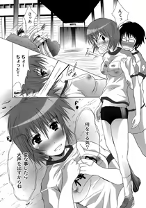 Page 74 of Yuugi Hakusho - White Paper of Obscene Ghost - preview thumbnail