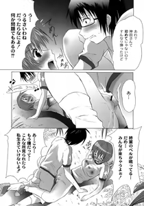 Page 83 of Yuugi Hakusho - White Paper of Obscene Ghost - preview thumbnail