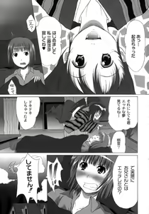 Page 90 of Yuugi Hakusho - White Paper of Obscene Ghost - preview thumbnail