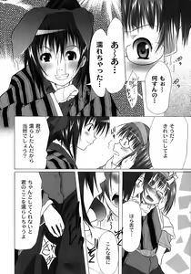 Page 95 of Yuugi Hakusho - White Paper of Obscene Ghost - preview thumbnail