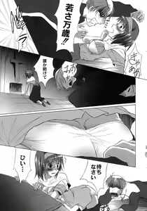Page 100 of Yuugi Hakusho - White Paper of Obscene Ghost - preview thumbnail
