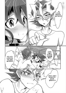 Page 17 of Himitsu no Spicy Milk Apple Berry Pie - preview thumbnail