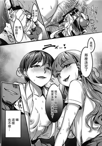 Page 23 of Neko no Pet - preview thumbnail