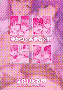 Page 26 of Neko no Pet - preview thumbnail