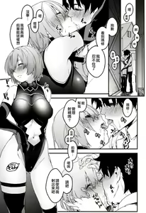 Page 8 of Kouhai Sensou Kouhen - preview thumbnail
