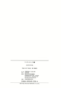 Page 168 of Kuchidake no Onna - The woman of only the mouth - preview thumbnail