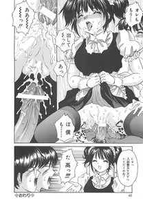 Page 59 of Kuchidake no Onna - The woman of only the mouth - preview thumbnail