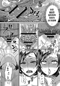 Page 115 of Sarasare Aidol - preview thumbnail