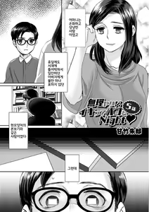 Page 126 of Sarasare Aidol - preview thumbnail