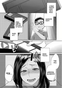 Page 128 of Sarasare Aidol - preview thumbnail