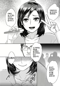Page 139 of Sarasare Aidol - preview thumbnail