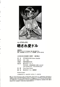 Page 197 of Sarasare Aidol - preview thumbnail
