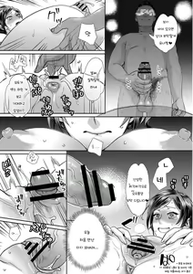 Page 82 of Sarasare Aidol - preview thumbnail