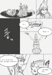 Page 3 of 별수호자 - preview thumbnail