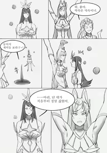 Page 4 of 별수호자 - preview thumbnail