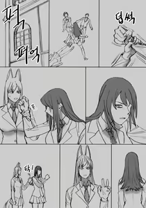 Page 6 of 별수호자 - preview thumbnail