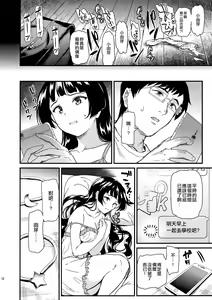Page 51 of Oshitsuke - preview thumbnail