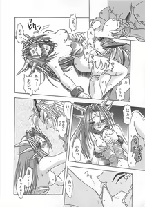 Page 111 of Reikai Ingi - Lecherous playing in the other World - preview thumbnail