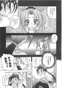 Page 122 of Reikai Ingi - Lecherous playing in the other World - preview thumbnail