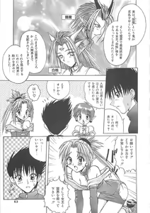 Page 62 of Reikai Ingi - Lecherous playing in the other World - preview thumbnail