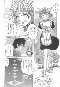 Page 75 of Reikai Ingi - Lecherous playing in the other World - preview thumbnail