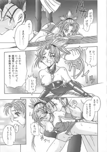 Page 94 of Reikai Ingi - Lecherous playing in the other World - preview thumbnail