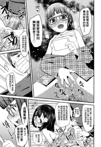 Page 14 of Jiikkusu with Sister - preview thumbnail