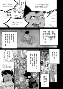 Page 114 of 【ショコラブ】わたしの王子さま Ch.1-10 - preview thumbnail