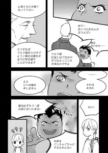 Page 119 of 【ショコラブ】わたしの王子さま Ch.1-10 - preview thumbnail