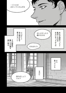 Page 126 of 【ショコラブ】わたしの王子さま Ch.1-10 - preview thumbnail