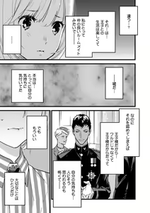 Page 131 of 【ショコラブ】わたしの王子さま Ch.1-10 - preview thumbnail