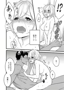 Page 144 of 【ショコラブ】わたしの王子さま Ch.1-10 - preview thumbnail