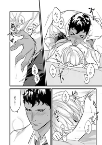 Page 161 of 【ショコラブ】わたしの王子さま Ch.1-10 - preview thumbnail