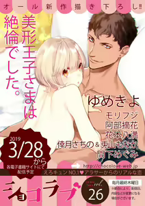 Page 173 of 【ショコラブ】わたしの王子さま Ch.1-10 - preview thumbnail