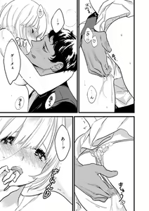 Page 191 of 【ショコラブ】わたしの王子さま Ch.1-10 - preview thumbnail