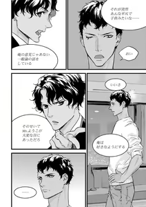 Page 209 of 【ショコラブ】わたしの王子さま Ch.1-10 - preview thumbnail