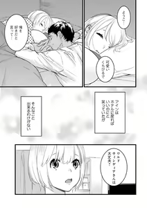 Page 212 of 【ショコラブ】わたしの王子さま Ch.1-10 - preview thumbnail