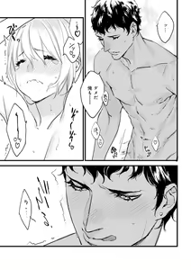 Page 229 of 【ショコラブ】わたしの王子さま Ch.1-10 - preview thumbnail