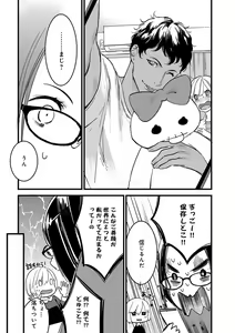 Page 37 of 【ショコラブ】わたしの王子さま Ch.1-10 - preview thumbnail
