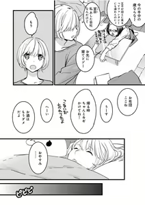 Page 4 of 【ショコラブ】わたしの王子さま Ch.1-10 - preview thumbnail