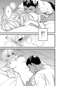 Page 56 of 【ショコラブ】わたしの王子さま Ch.1-10 - preview thumbnail
